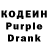 Кодеин Purple Drank Erik_Hansen
