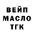 ТГК THC oil Alex Markus