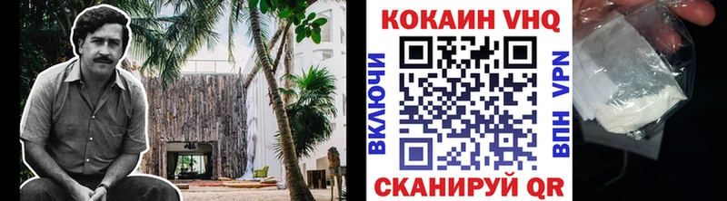COCAIN Эквадор  Купить  Покровск 
