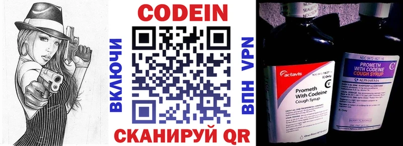 Купить закладки  Покровск  Кодеиновый сироп Lean напиток Lean (лин) 
