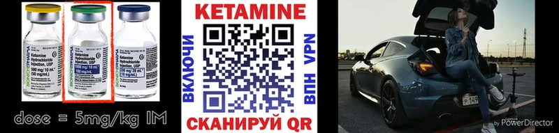 КЕТАМИН VHQ  Купить  Покровск 